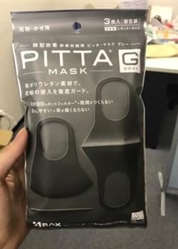 洋码头七周年 日本PITTA口罩防尘 PM2.5 3枚入