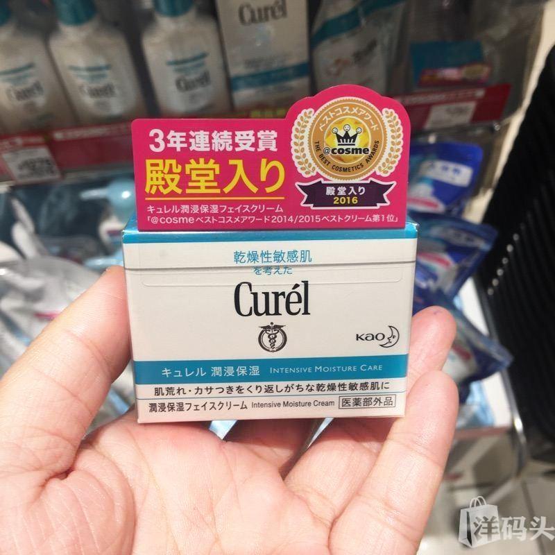 Curel珂润面霜40g 干燥敏感肌的救星日本本土直邮正品保证