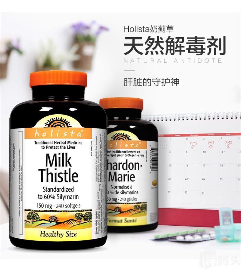 加拿大直邮holista milk thistle奶蓟草肝宝护肝片240