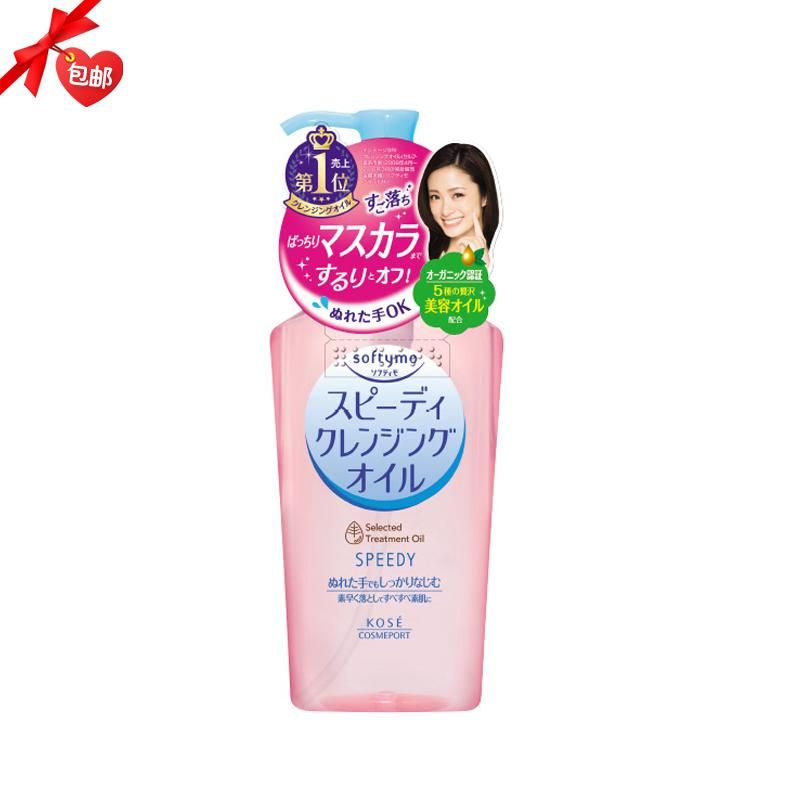 日本Kose高丝进口卸妆油温和眼唇卸妆液干湿两用深层清洁 230mL