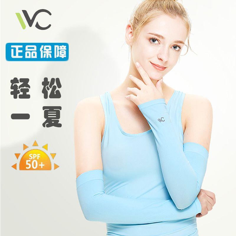 韩国正品VVC冰袖lets slim防晒冰袖手套运动跑步手臂防晒直筒儿童