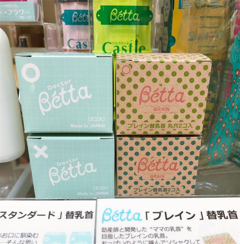 日本制造betta贝塔奶嘴2个装 钻石O型／X型，智能O型／X型奶嘴