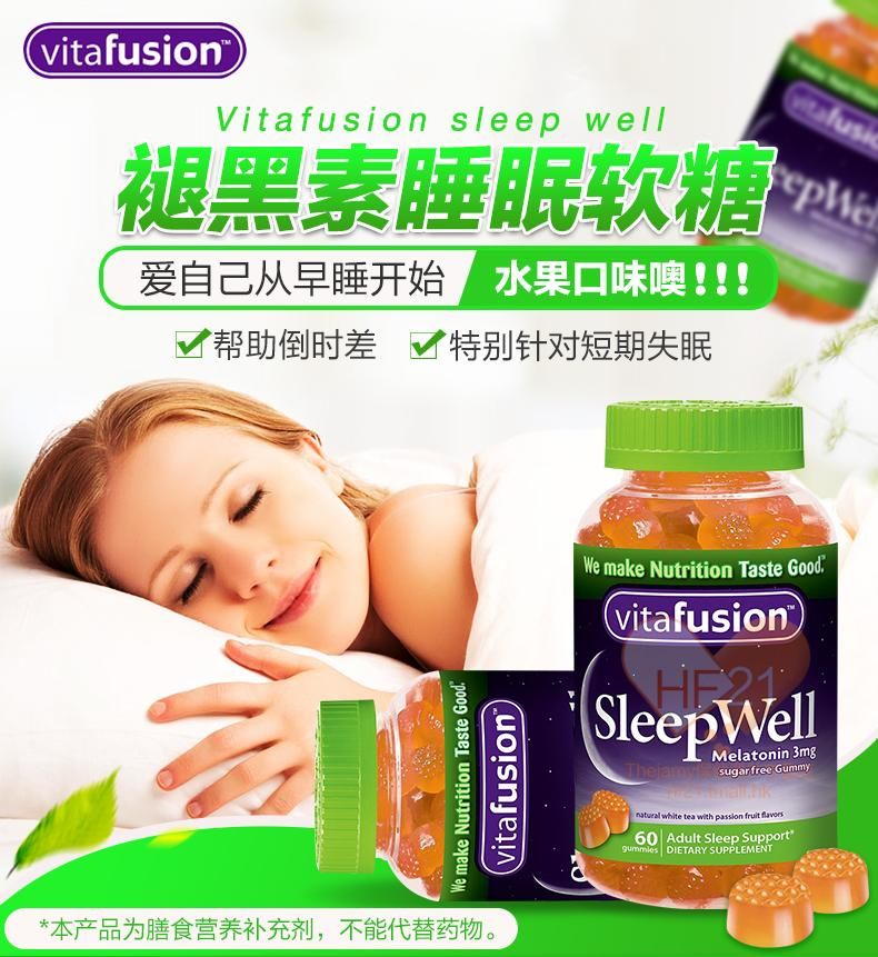 vitafusionsleepwell褪黑素睡眠软糖安瓶助眠退黑素60粒