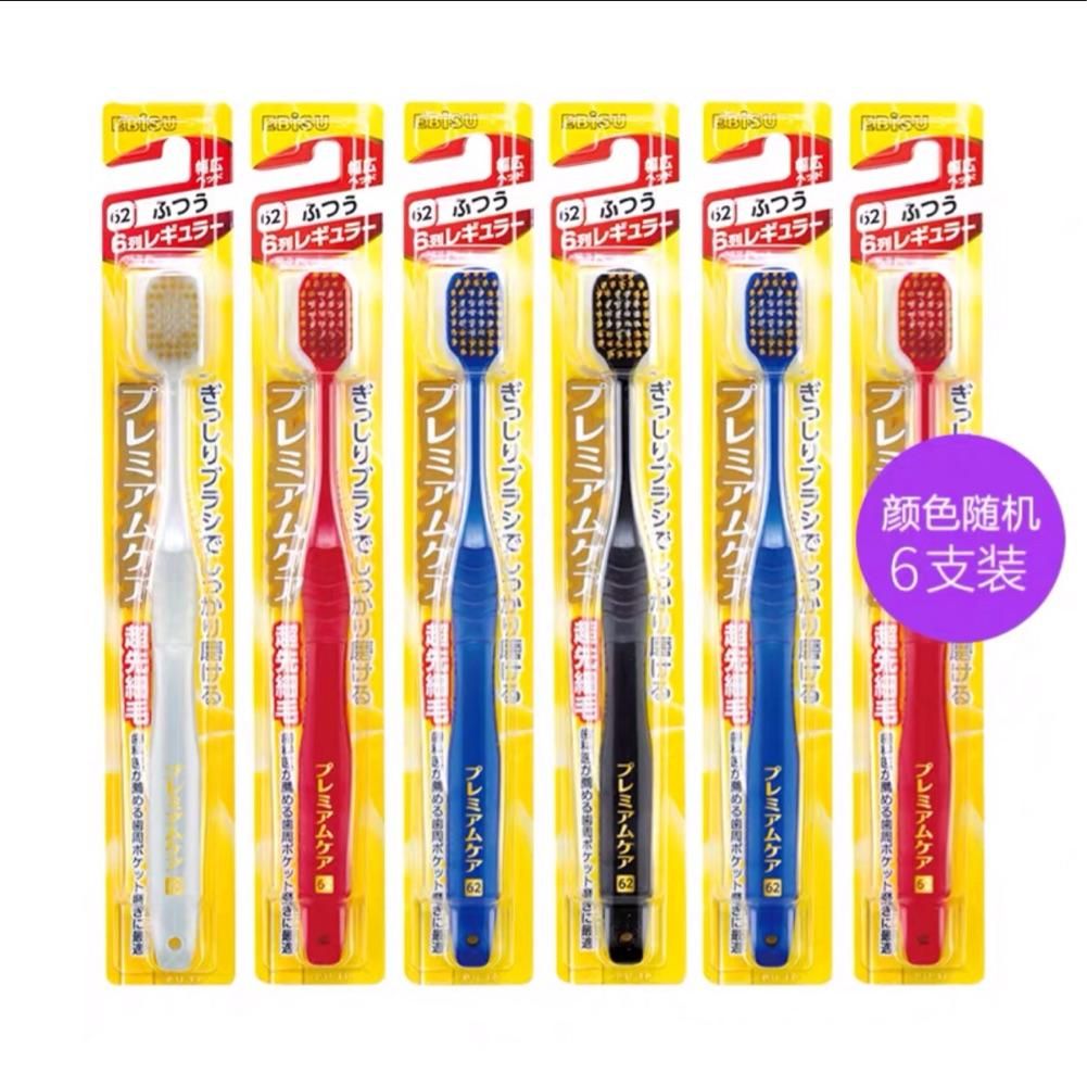 【6支家庭装】日本正品惠百施成人牙刷6列舒适宽幅大头颜色随机