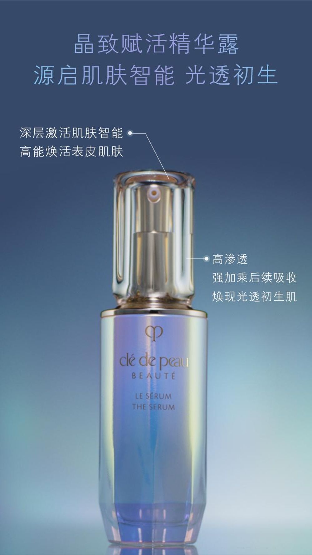 cpb肌肤之钥精华晶致赋活水前精华露肌底液镭射瓶精华50ml