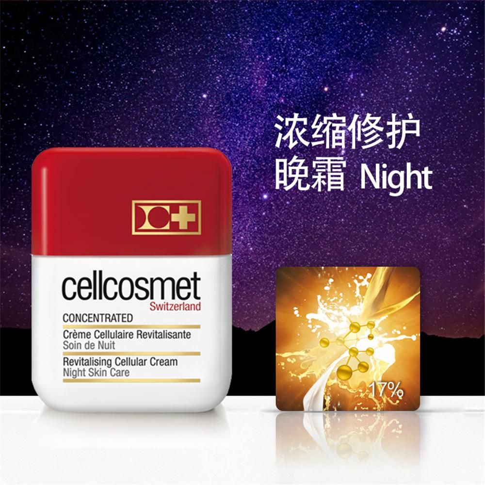 cellcosmet瑞妍濃縮修護晚霜面霜50ml