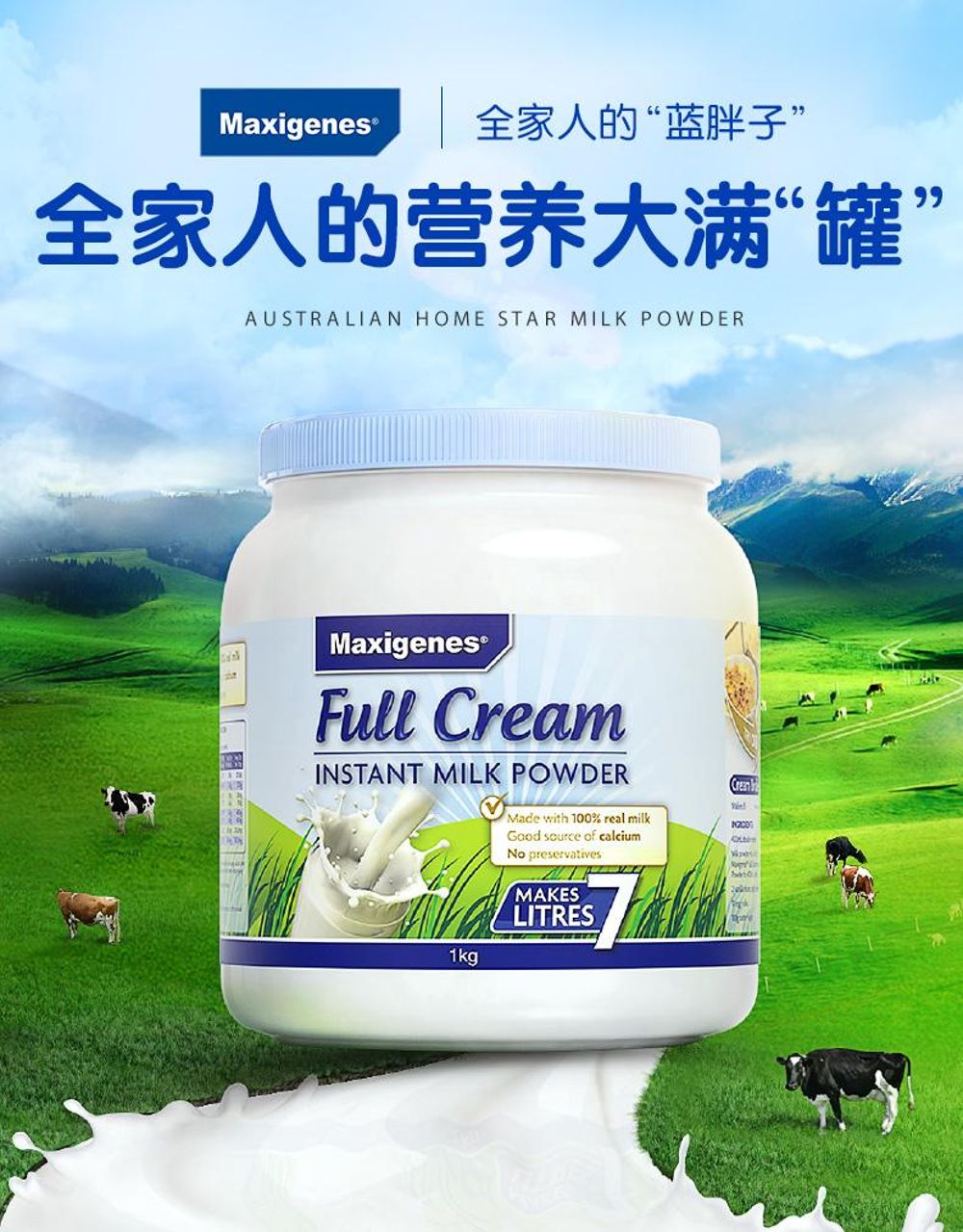 澳洲 美可卓(maxigenes)高钙全脂成人奶粉 1kg 蓝胖子