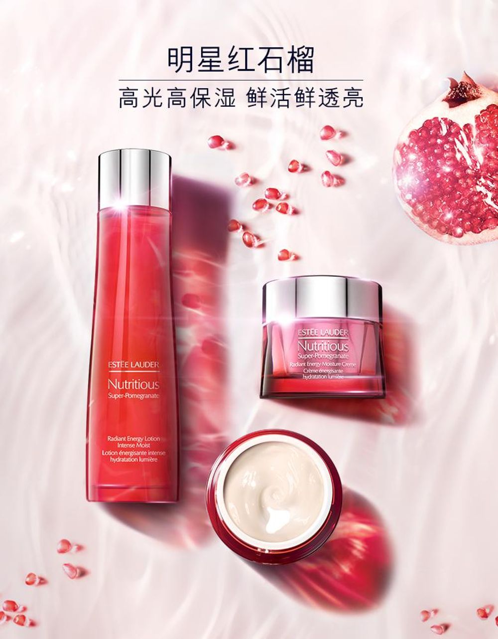 雅诗兰黛红石榴水新版瓶身是磨砂材质,老版是光滑材质,其他一样,新老