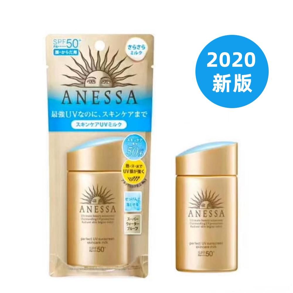 2020新款資生堂安耐曬防曬霜小金瓶防曬乳60ml防水隔離spf50