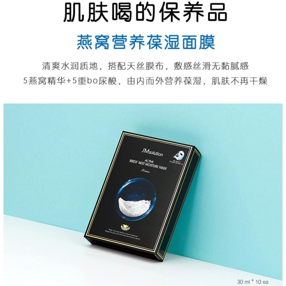 三盒jm面膜燕窝鱼子酱水母蜗牛补水保湿滋养亮白珍珠蜂蜜