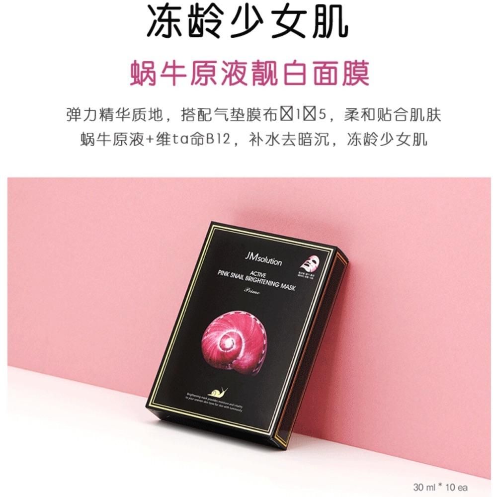 三盒jm面膜燕窝鱼子酱水母蜗牛补水保湿滋养亮白珍珠蜂蜜