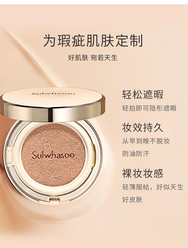 韩国sulwhasoo雪花秀致美养肤气垫木莲正装15g替换装15g