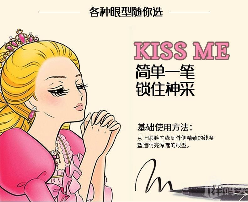日本kissme眼线笔奇士美泪眼极细线液笔防水不易晕染黑色棕色