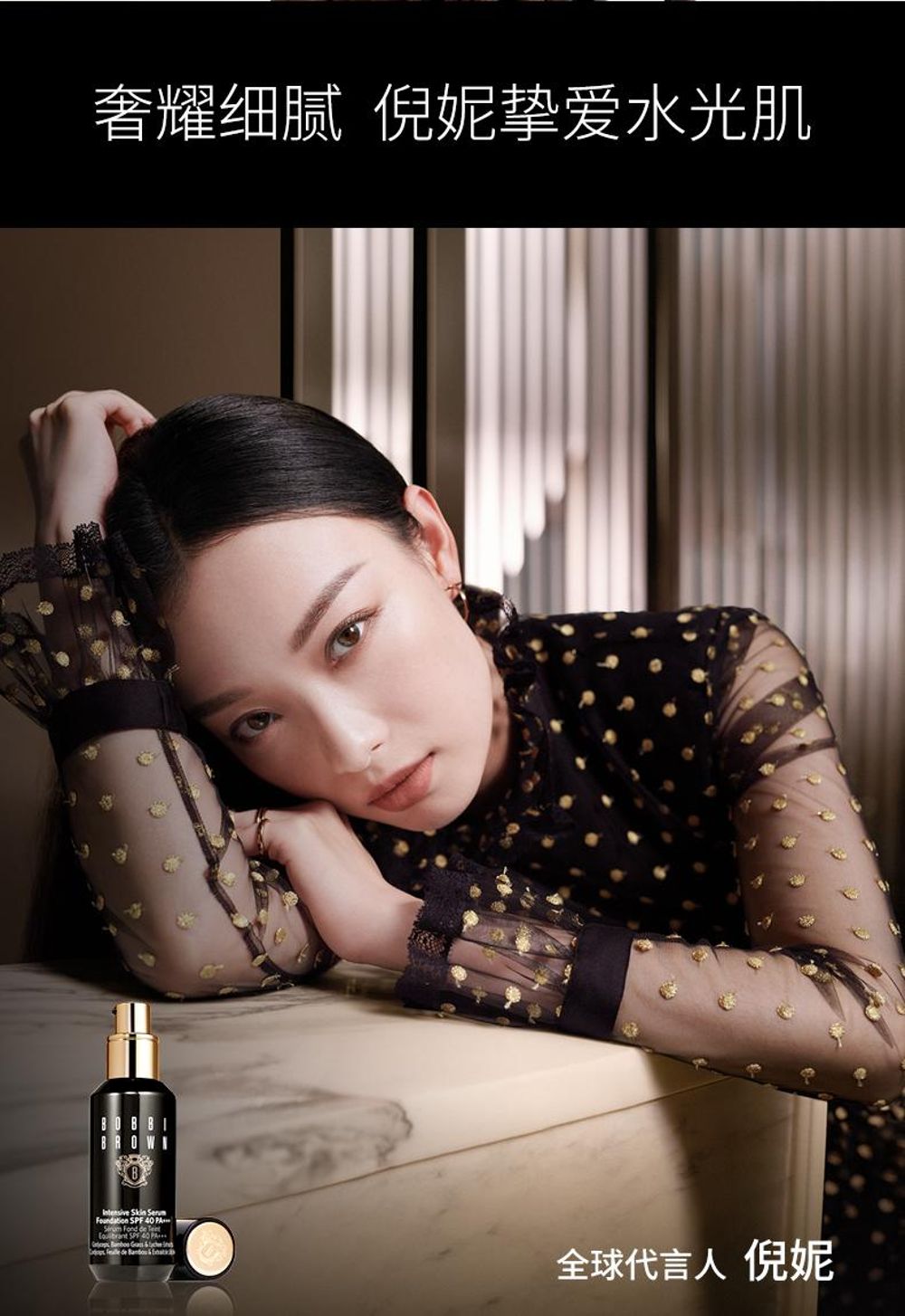 bobbibrown芭比布朗虫草养肤粉底液波比布朗修护菁华芭比波朗