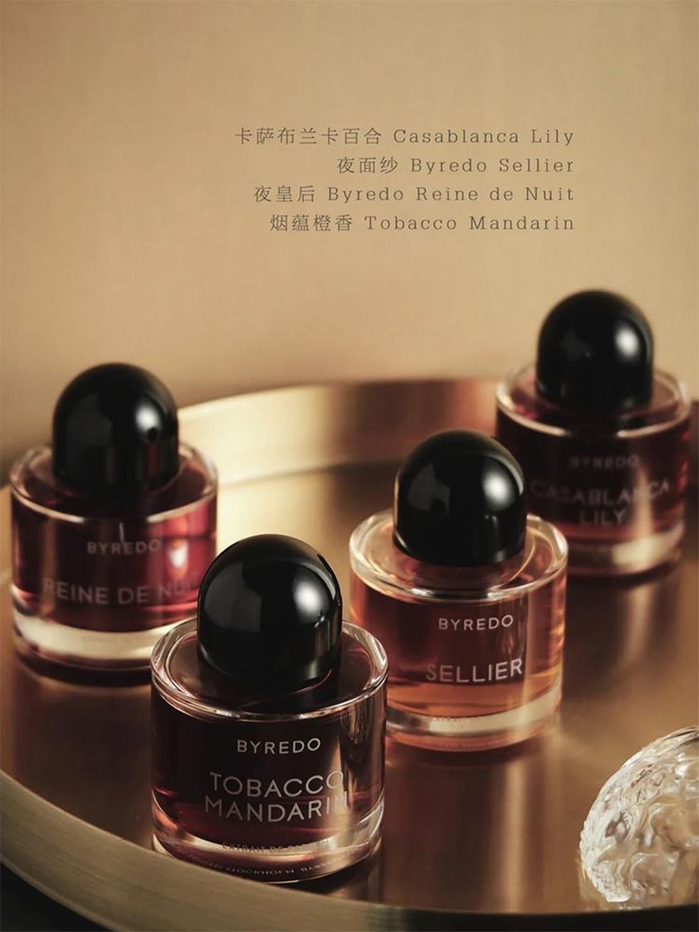 byredo百瑞德夜幕系列夜皇后中性香水edp浓香水50ml20新品