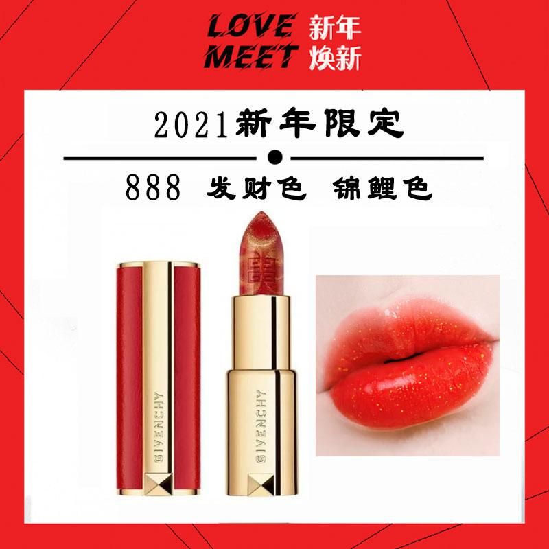 givenchy纪梵希2021新春限定红金口红888锦鲤色金闪滋润持久