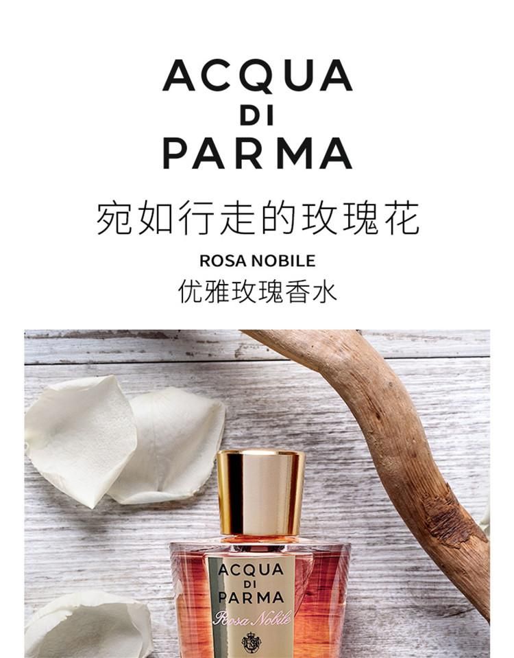 acquadiparma帕尔玛之水优雅玫瑰香水女士浓香水沐浴露身体乳