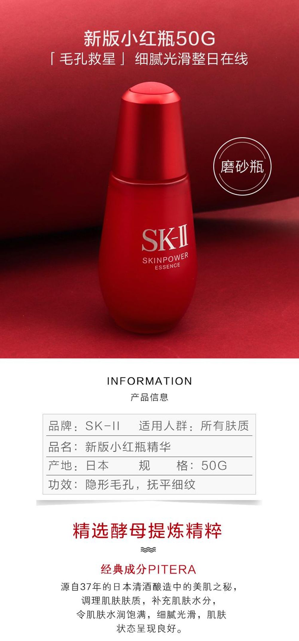 2020新款sk2skii红灯泡小红瓶微肌因赋活修护精华露50ml